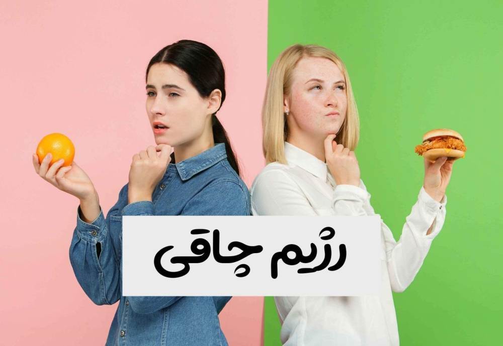 لاغری و روشهای افزایش وزن